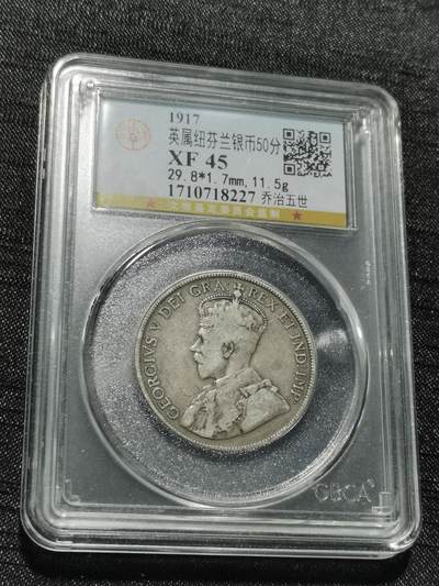 天下钱庄专场欢迎参拍 - 英属纽芬兰银币