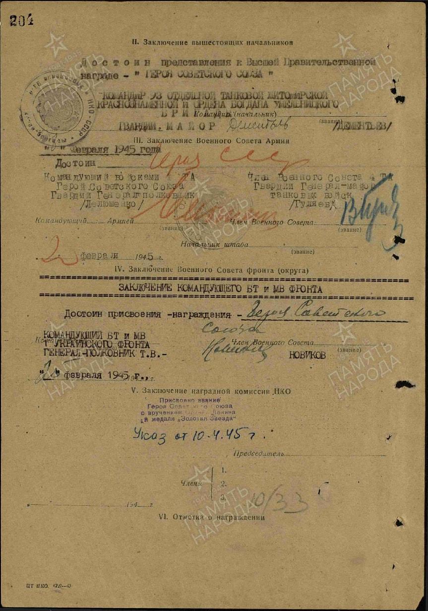 【涛泉堂】第40期（3月22日）勋奖章徽章专场拍卖