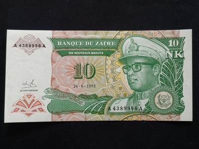 【游宝拍卖】丙午马年第13期 - 扎伊尔-10马库塔【1993年 全新UNC】