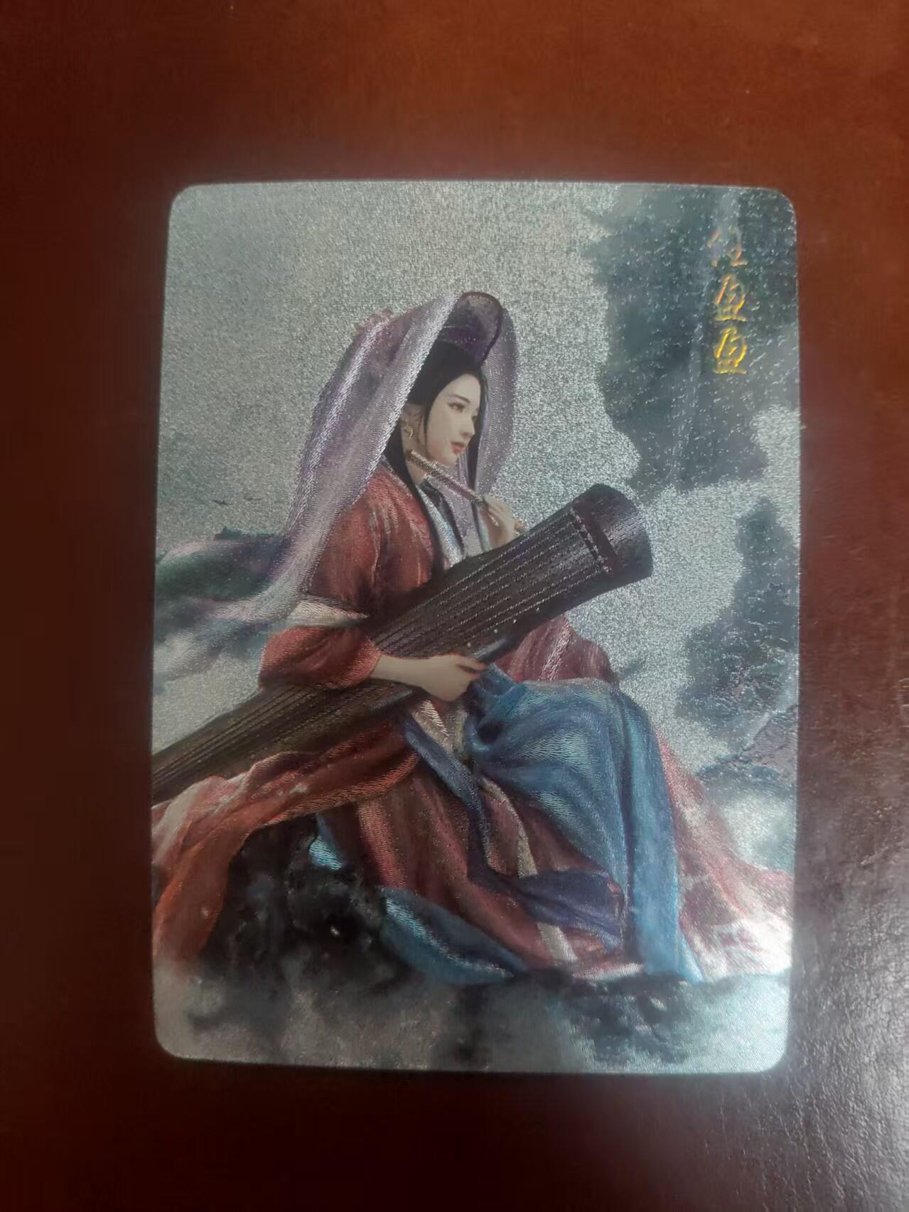 琦卡当当铺～第36期★★新年快乐~各种类型亲签A4都有~支持寄存★★~【9点40结束】扫码加群抽[包邮券]~ 焱卡文化/燎原卡牌-武林志-任盈盈-粗闪-1张