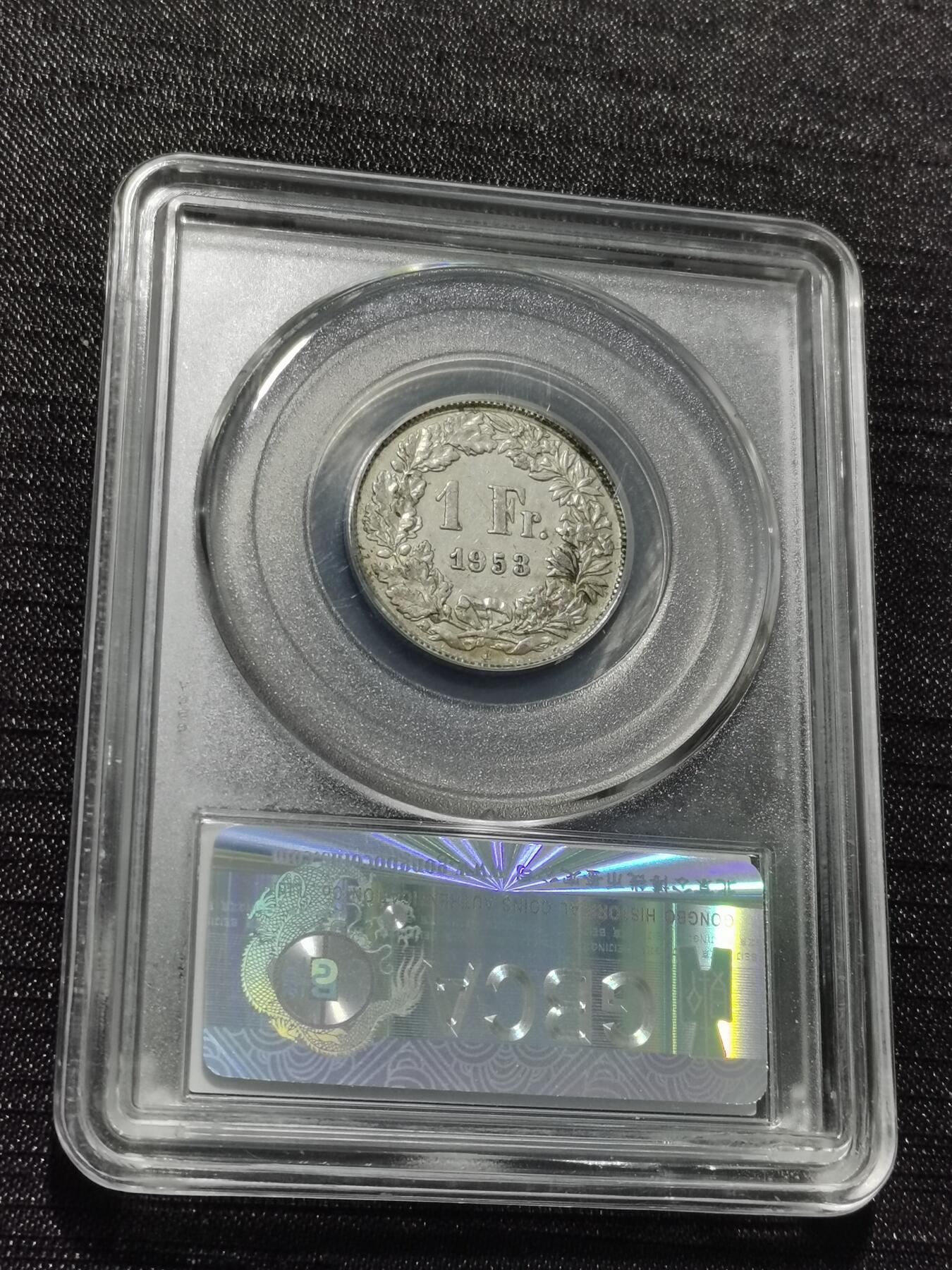 天下钱庄专场欢迎参拍 瑞士1法郎银币