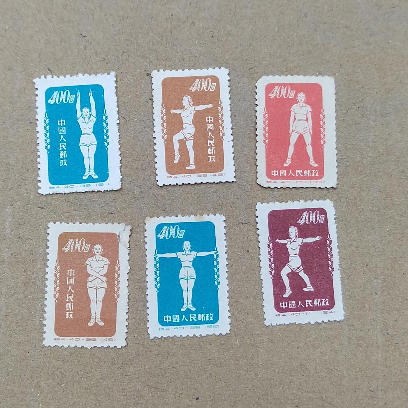 PCAI钱币  19-781  德国与中国邮票大展销小专场 体操邮票