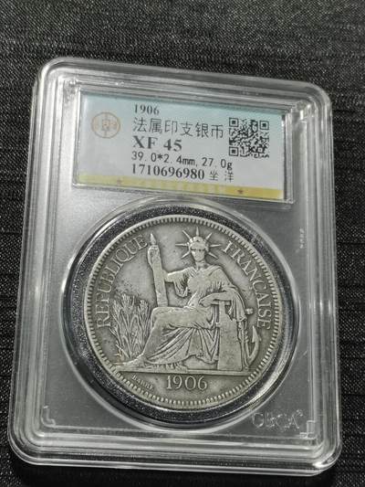 天下钱庄专场欢迎参拍 - 坐洋一元银币