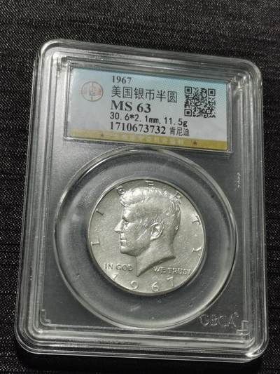 天下钱庄专场欢迎参拍 - 美国肯尼迪银币