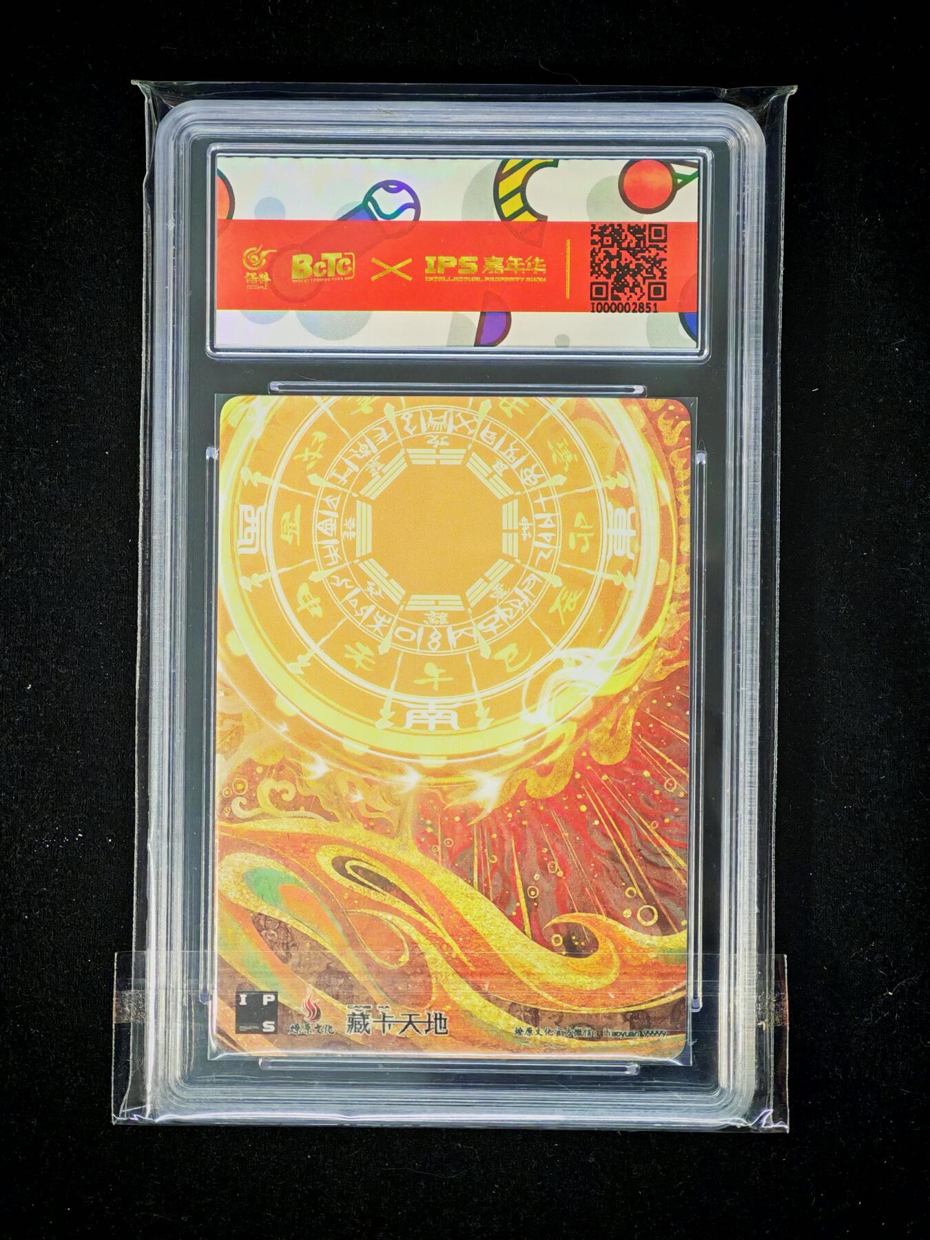 琦卡当当铺～第36期★★新年快乐~各种类型亲签A4都有~支持寄存★★~【9点40结束】扫码加群抽[包邮券]~ 2023燎原文化×IPS嘉年华展会联名卡 小李广花荣1张