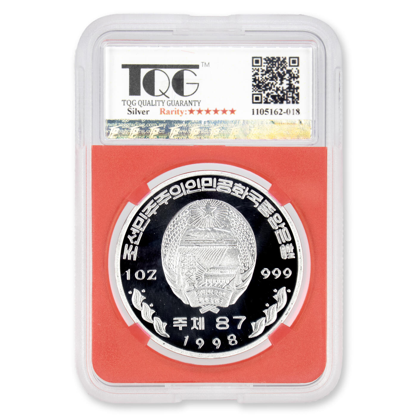 1998年朝鲜-抗美援朝纪念银币珐琅彩-大徽版罕见品TQG评级PF68+