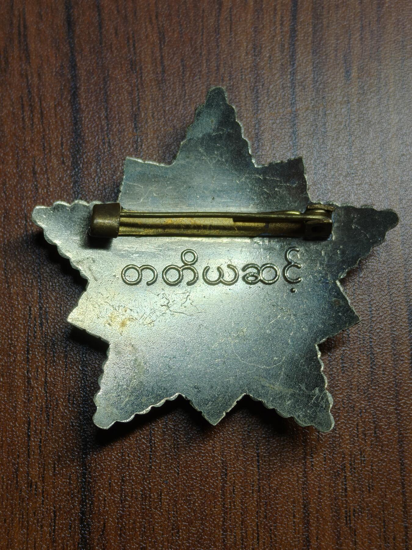 蜀地medal徽章收藏 春季精品拍场