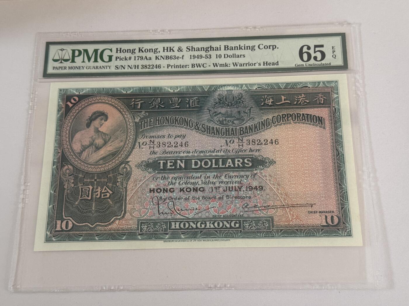 大中华拍卖第815期 