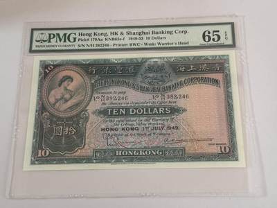 大中华拍卖第815期  - 香港汇丰银行4910大棉胎 N/H 382246