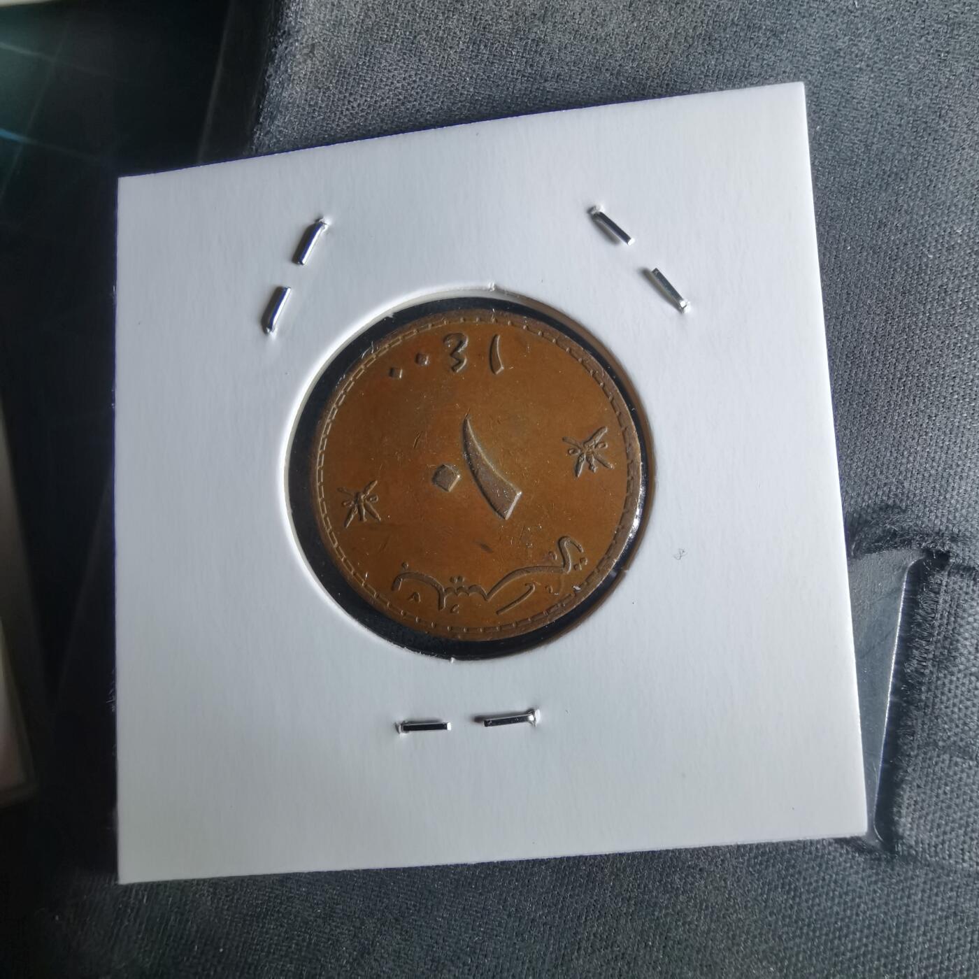 沼泽如烟--第1026场 阿曼