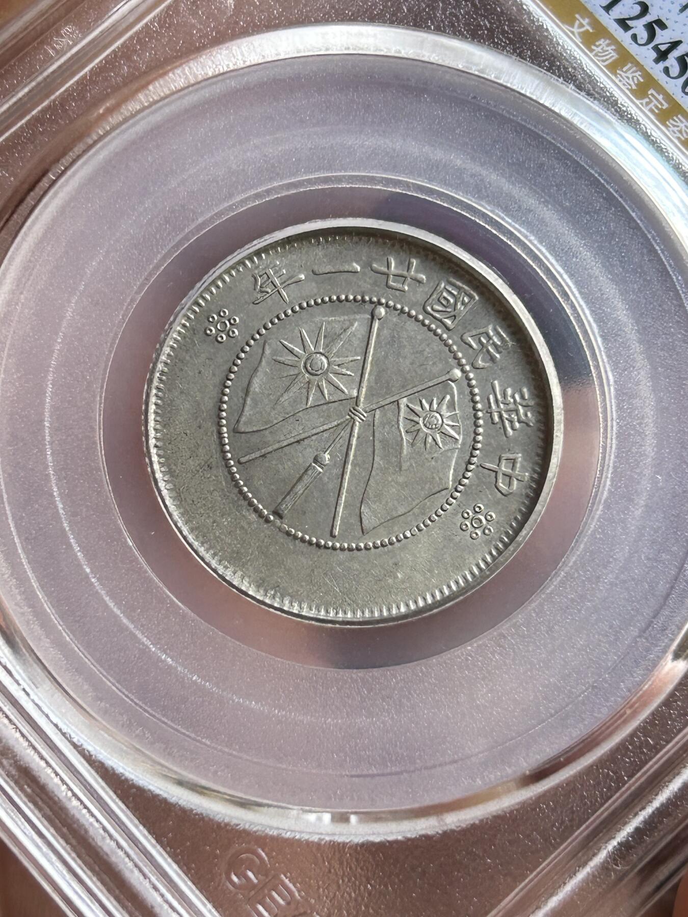 公博MS61～云南省造二角