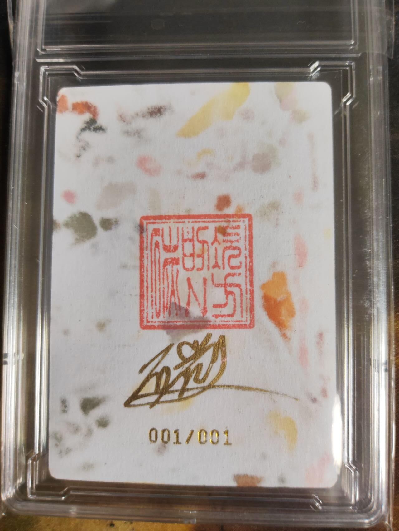 阳大大卡牌拍卖第105期（持续收拍品，周五晚上九点截拍，进群福利早知道）