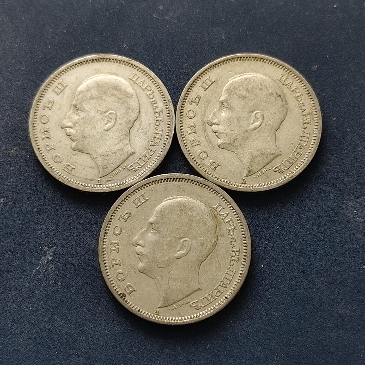 【全场包邮】纯粹捡漏拍512场 保加利亚王国1940年鲍里斯三世50列弗3枚一组