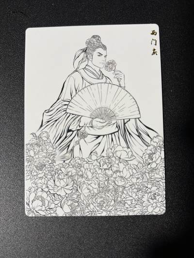 NO.27 好又多金牌大场，每周一站式配齐，方便凑单！（周6晚9点截拍，卖家送拍0抽成！） - 卡德曼 张建东水浒 西门庆 线稿普卡