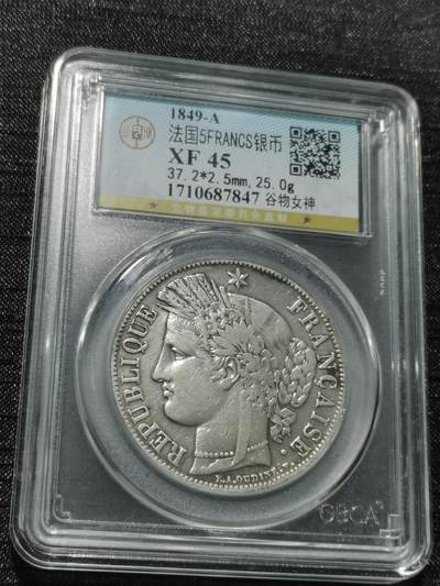 天下钱庄专场欢迎参拍 - 法国谷物女神5法郎银币