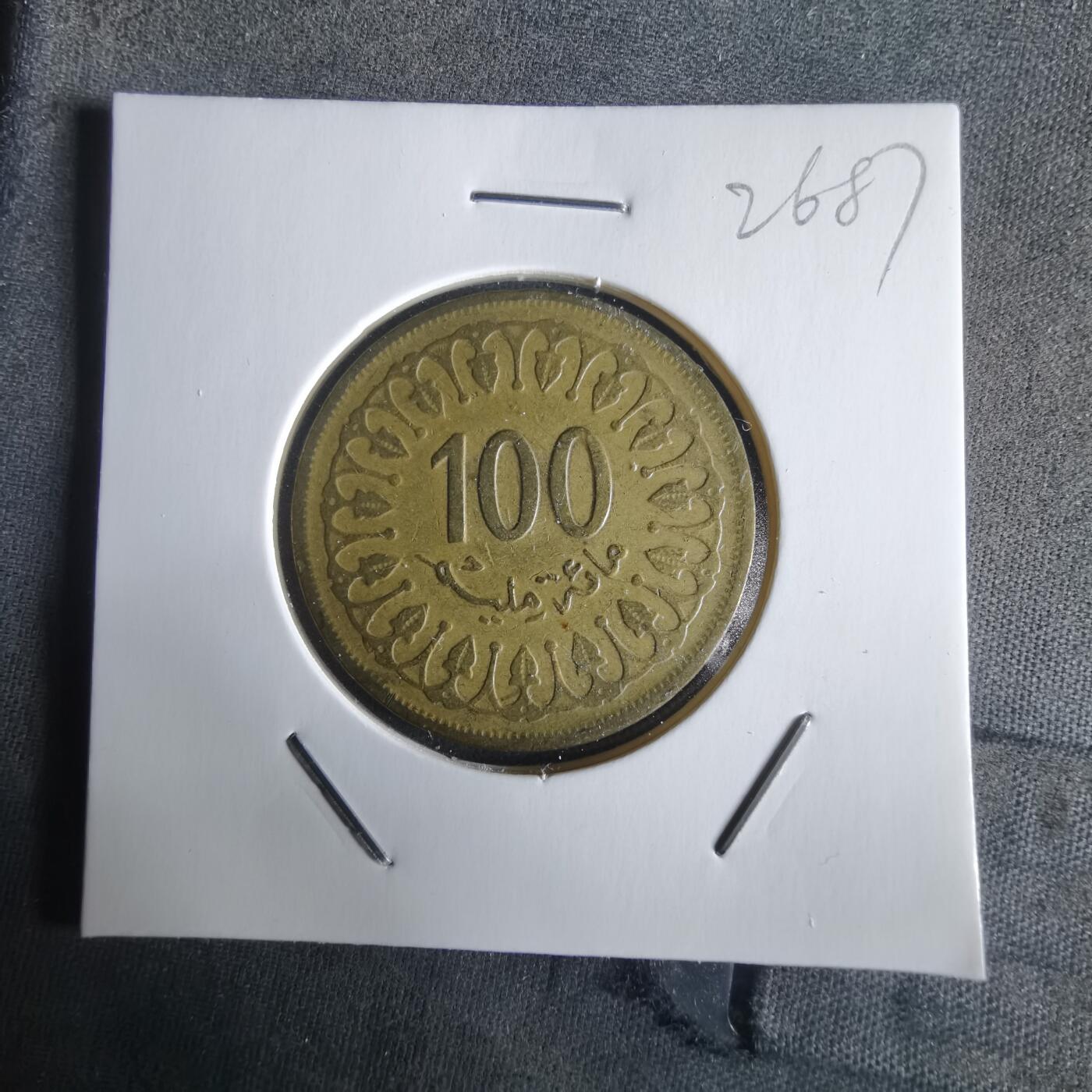 沼泽如烟--第1026场 突尼斯1983年100米利姆