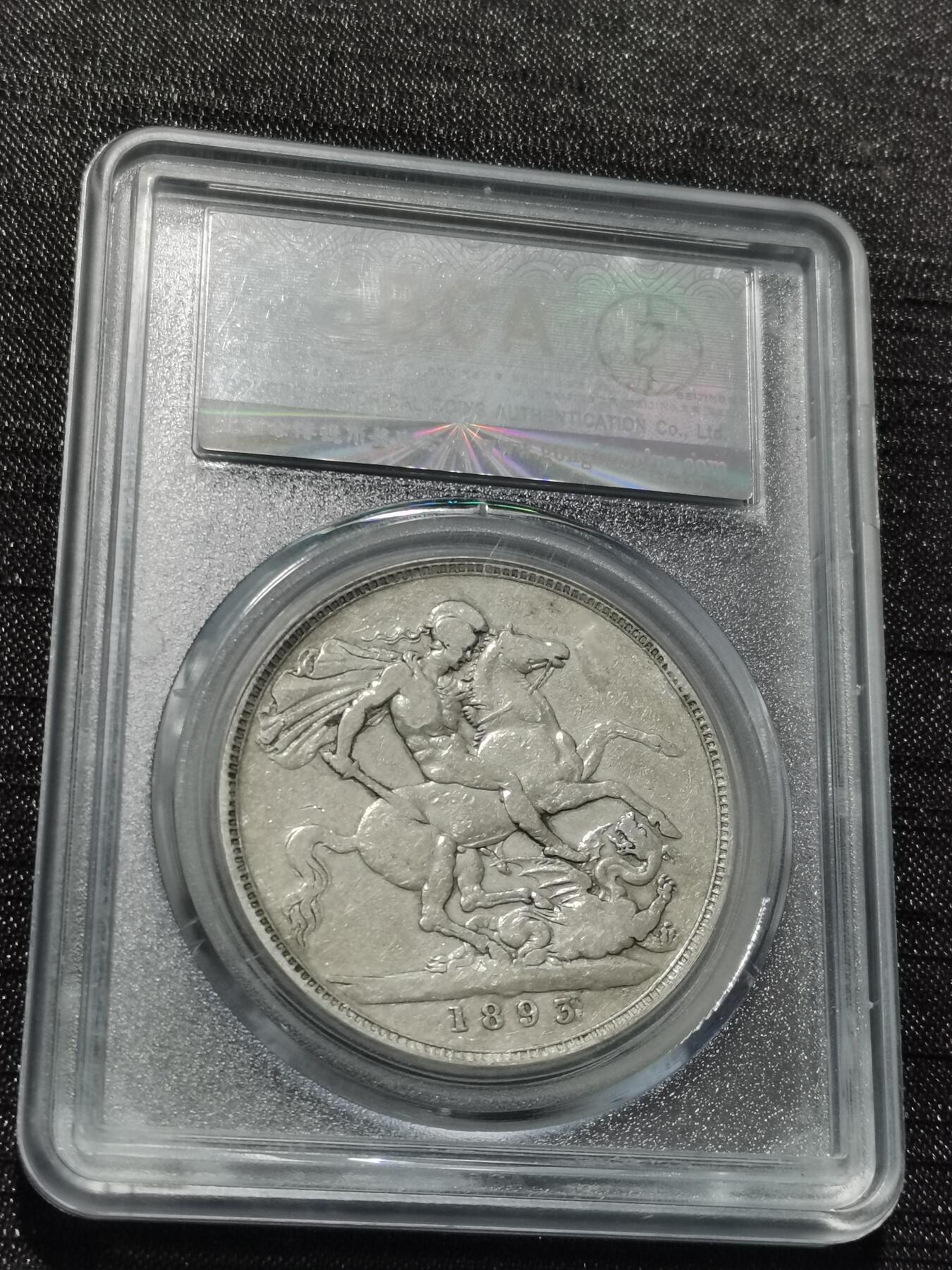 天下钱庄专场欢迎参拍 英国维多利亚披纱马剑银币