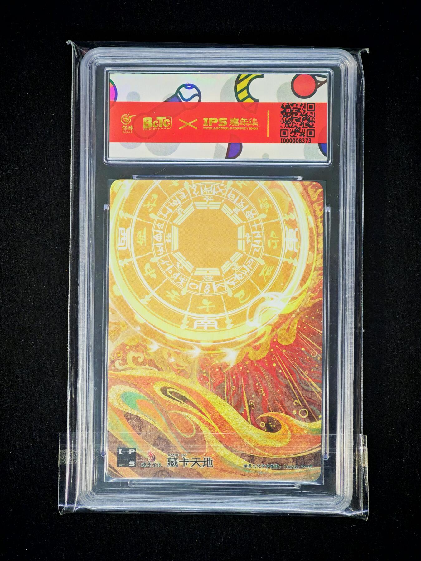 琦卡当当铺～第36期★★新年快乐~各种类型亲签A4都有~支持寄存★★~【9点40结束】扫码加群抽[包邮券]~ 2023燎原文化XIPS嘉年华 展会联名卡 程咬金