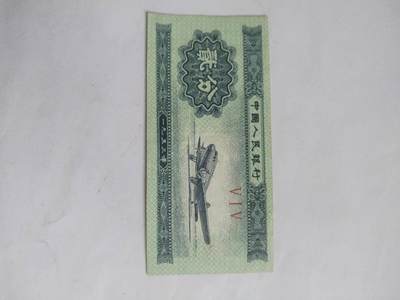 小小小钱币 - 1953年二分。