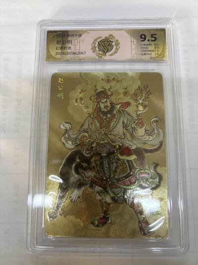 无关紧要 出坑转让 不寄存 默认微瑕 循环上架 介意勿拍 收货请尽快确认 谢谢 - 燎原 赵公明 贾志鹏 幻彩折光 9.5