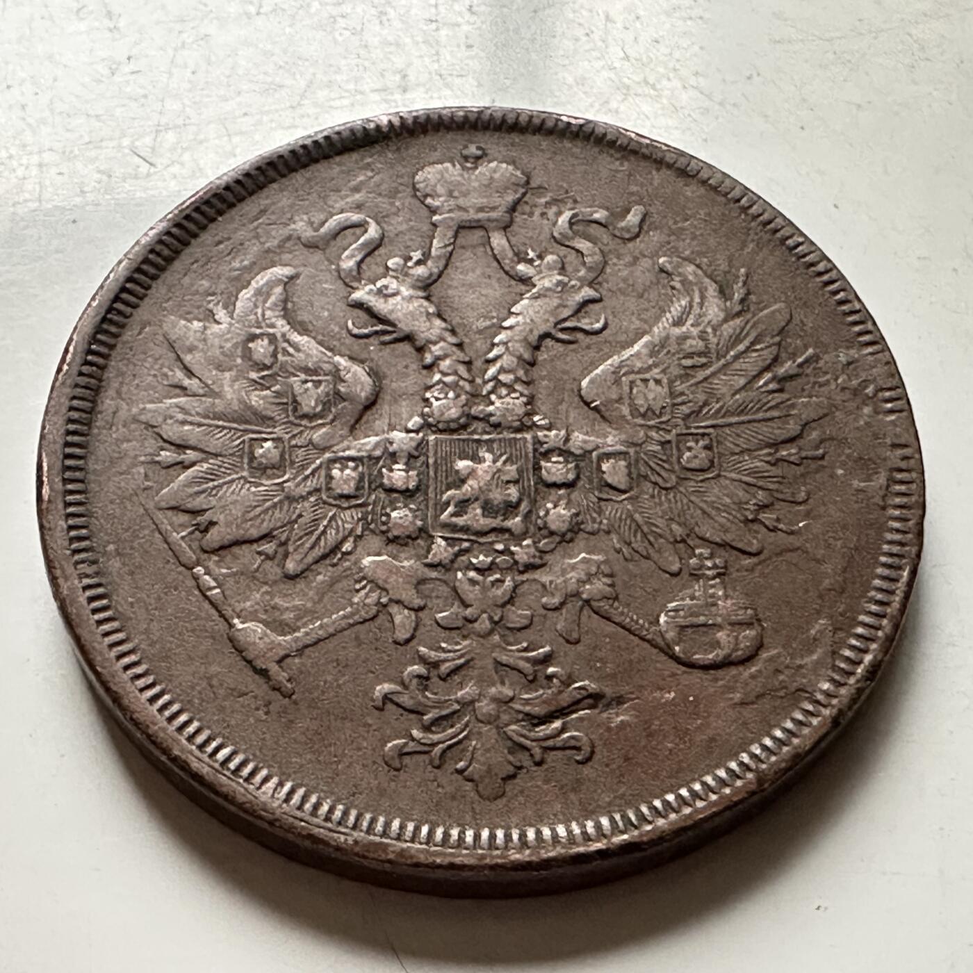 🌹外币初藏🌹🐯2026年第30场   每周二四六晚8️⃣点 接代拍 俄罗斯1860年亚历山大二世 3戈比 铜币 双头鹰版