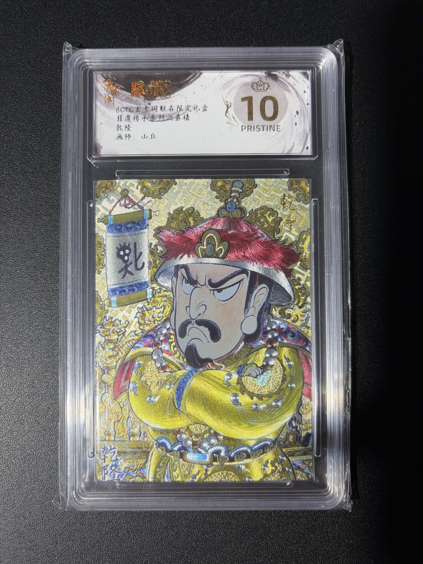 NO.27 好又多金牌大场，每周一站式配齐，方便凑单！（周6晚9点截拍，卖家送拍0抽成！） 【爆金】玄卡阁 山丘 乾隆 粗闪