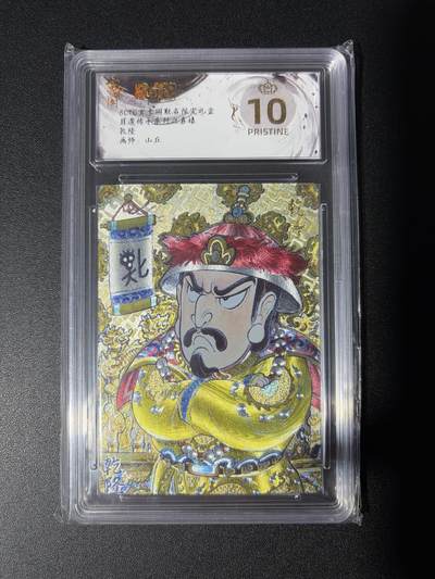 NO.27 好又多金牌大场，每周一站式配齐，方便凑单！（周6晚9点截拍，卖家送拍0抽成！） - 【爆金】玄卡阁 山丘 乾隆 粗闪