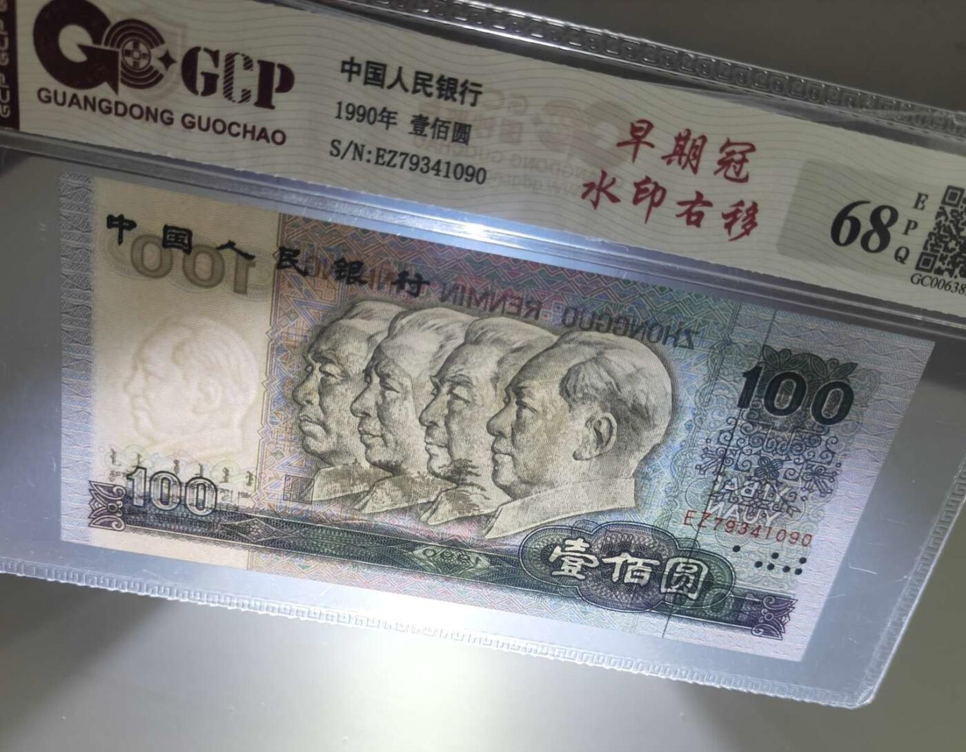 错版币水印位移