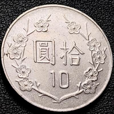 泉币菌-第212场-拍品多 请提前出价（工作最近较忙 发货不及时，望理解） - 宝岛拾圆 七十五年 梅花镍币 直径25mm