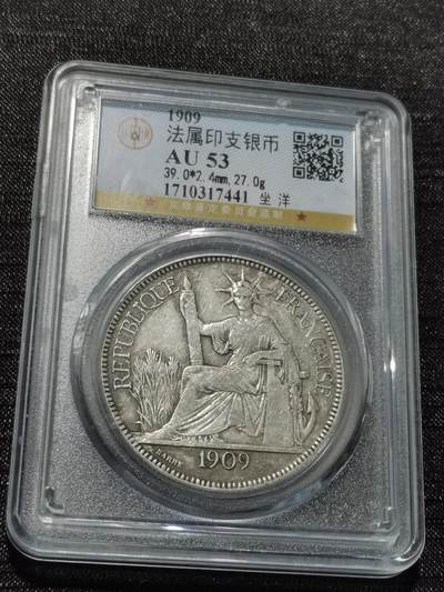 天下钱庄专场欢迎参拍 - 坐洋一元银币