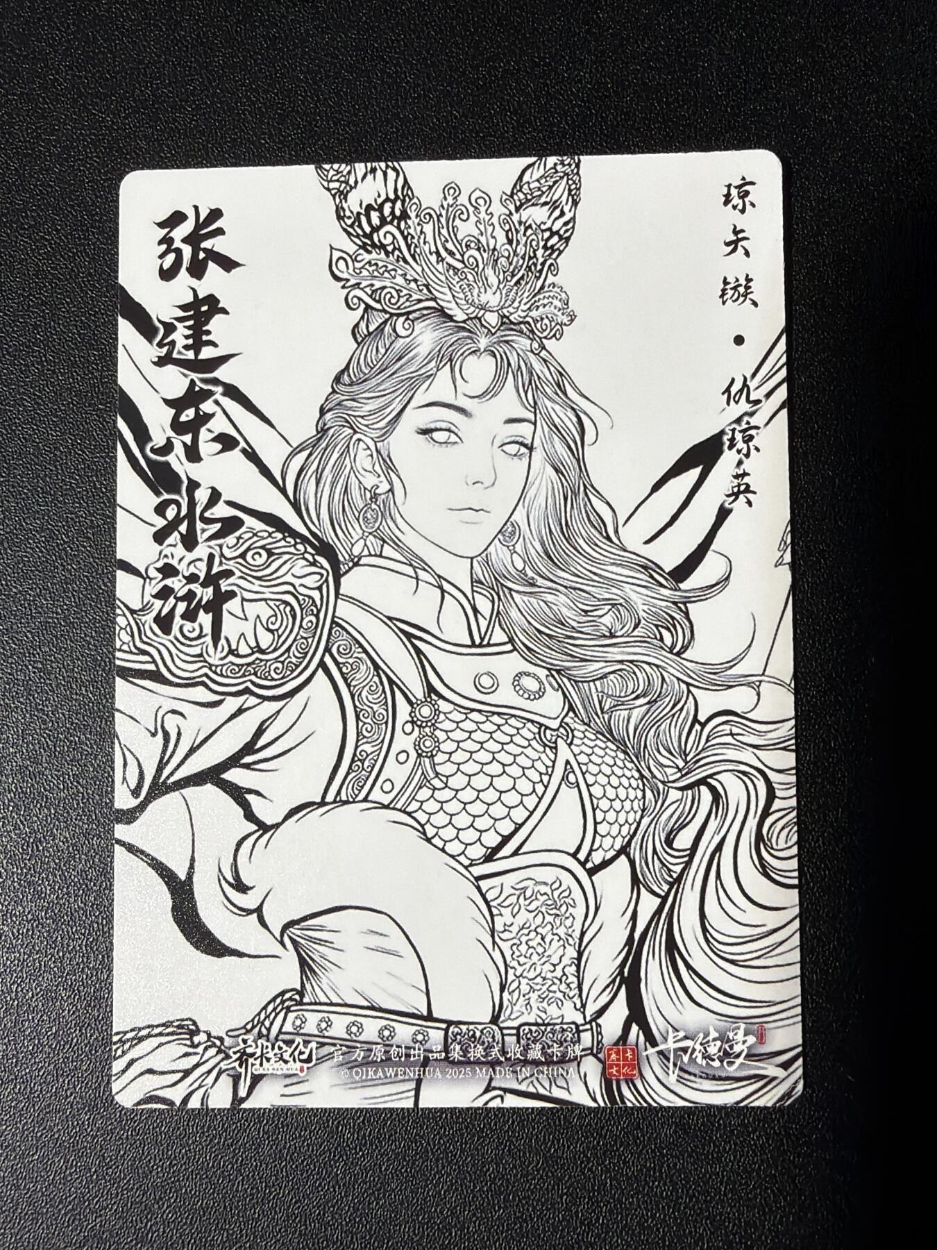 NO.27 好又多金牌大场，每周一站式配齐，方便凑单！（周6晚9点截拍，卖家送拍0抽成！） 卡德曼 张建东水浒 仇琼英 线稿普卡