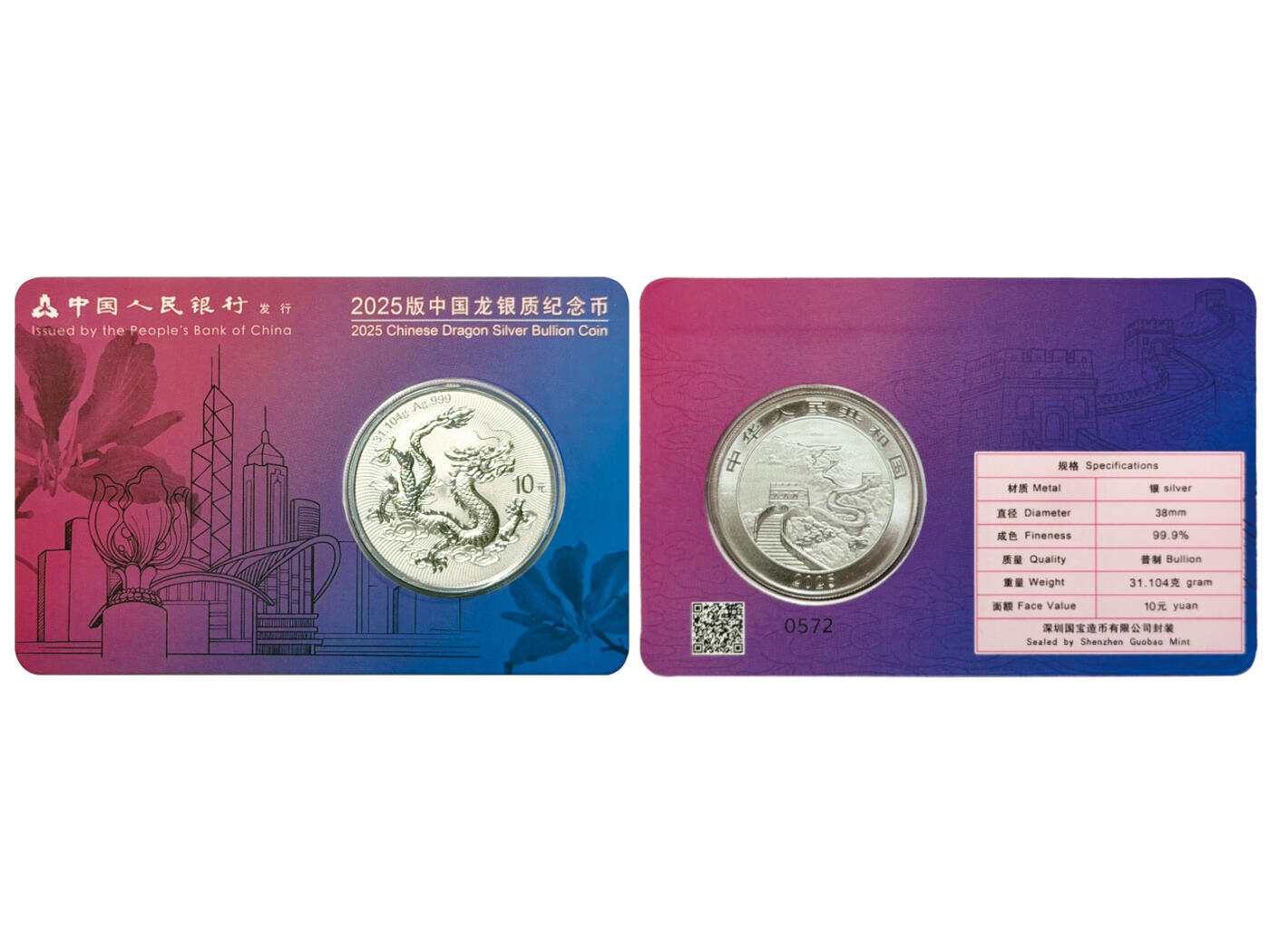 冠军-HICC 4月8日香港拍卖 2025年中国龙银质纪念币，四同号 #0572，共4枚：
新加坡、香港、东京、俄克拉荷马