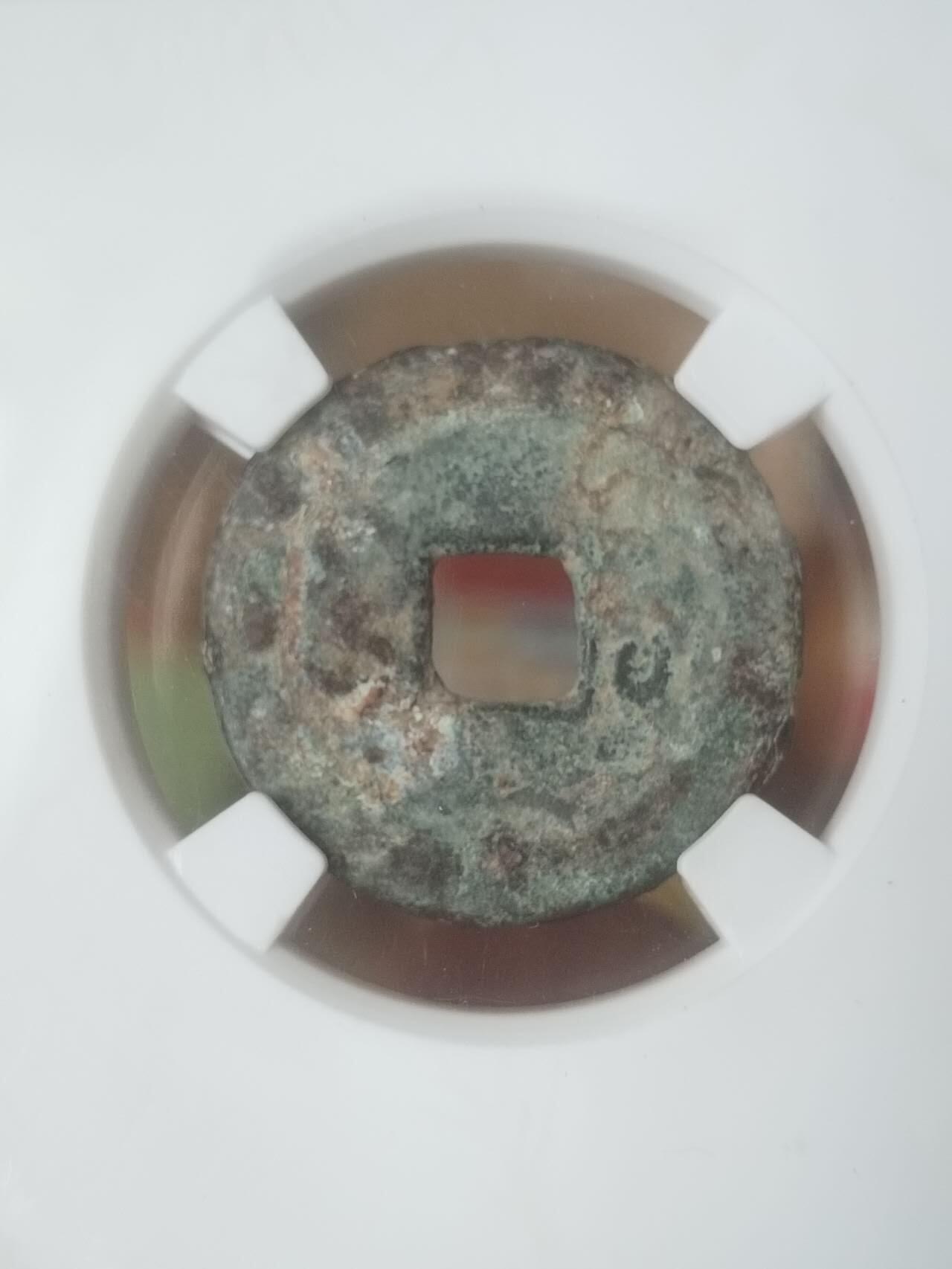 评级币 纪念币 硬币