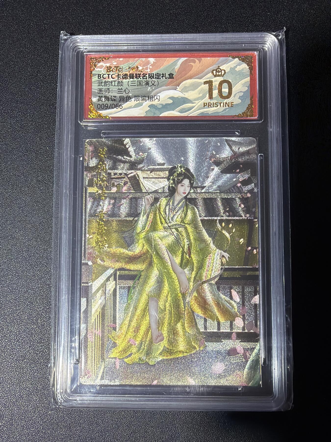 NO.27 好又多金牌大场，每周一站式配齐，方便凑单！（周6晚9点截拍，卖家送拍0抽成！） 【9/66编】卡德曼 三国 兰心 黄舞蝶 异色 粗闪 爆金