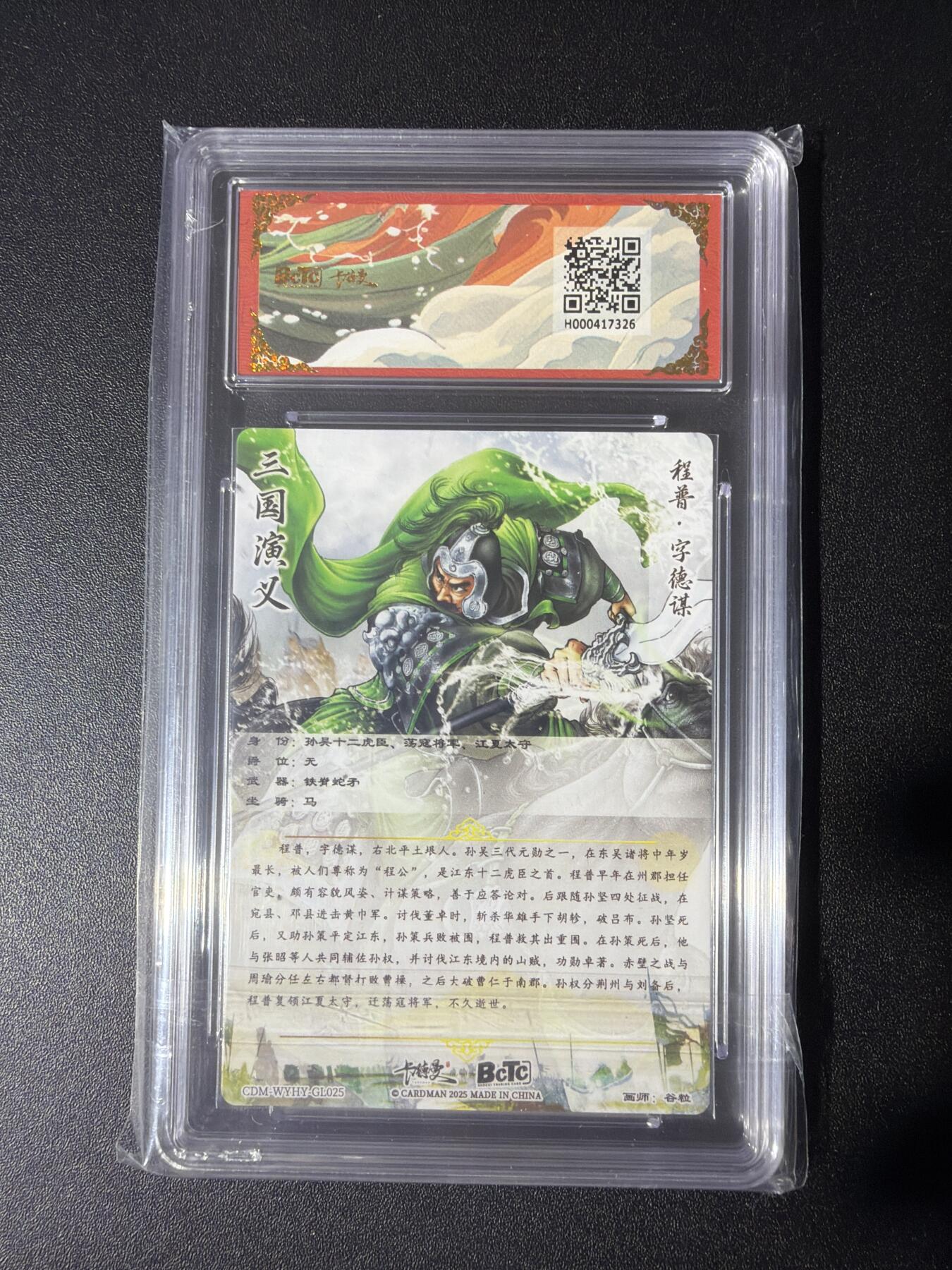 NO.27 好又多金牌大场，每周一站式配齐，方便凑单！（周6晚9点截拍，卖家送拍0抽成！） 【爆金】卡德曼 三国 谷粒 程普 粗闪