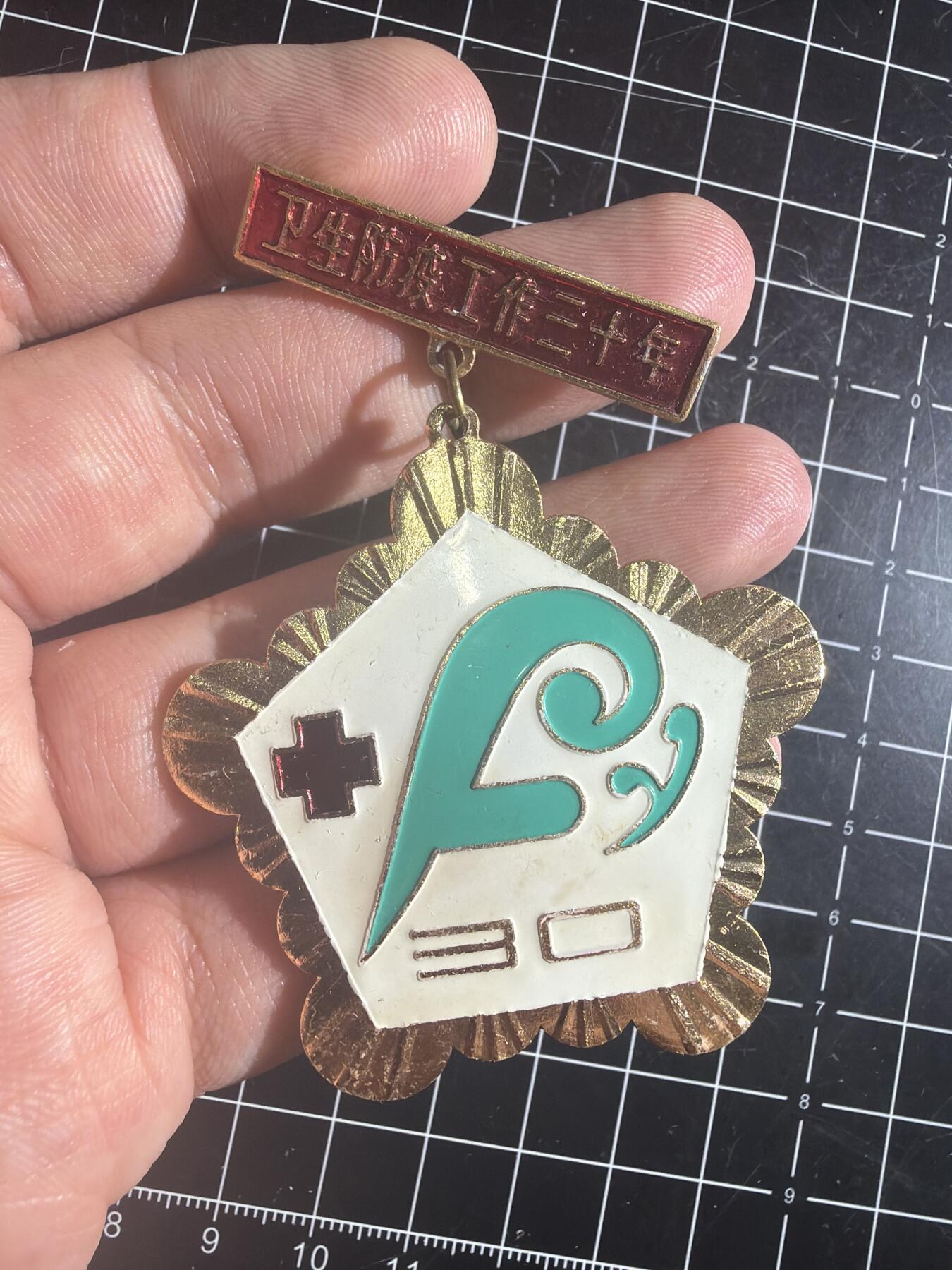 古冰库章牌勋赏收藏第57次拍卖