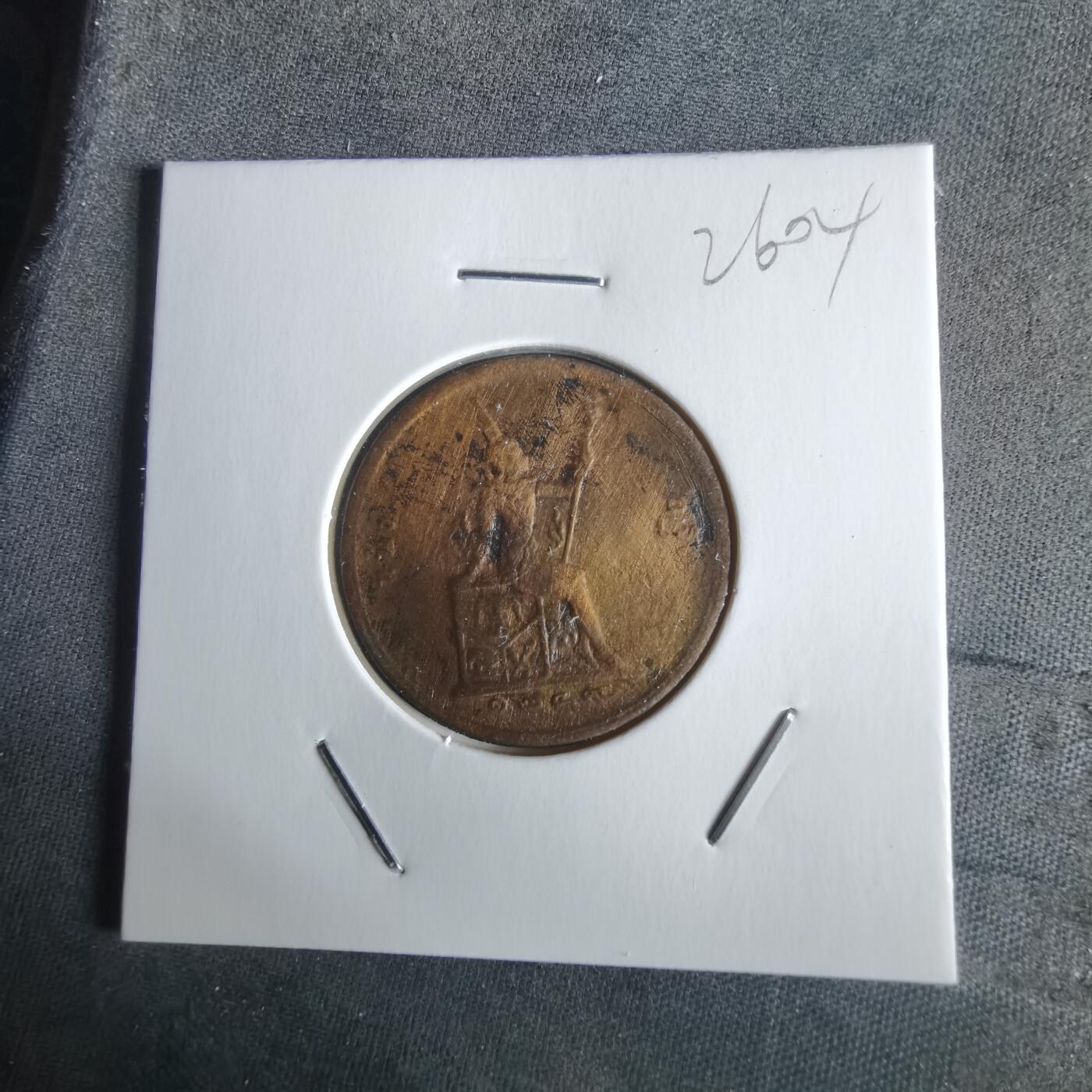 沼泽如烟--第1026场 泰国老铜币