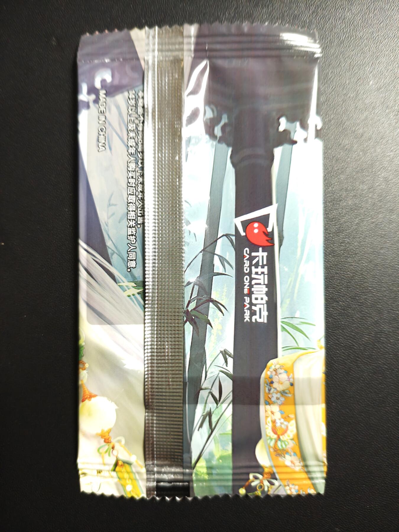 天玑星卡拍第179期《3.19周四截拍》持续收拍收评中 满赠卡需备注 卡玩帕克 异界水浒神姬 公孙胜 炫光粗闪卡 两张 未拆封