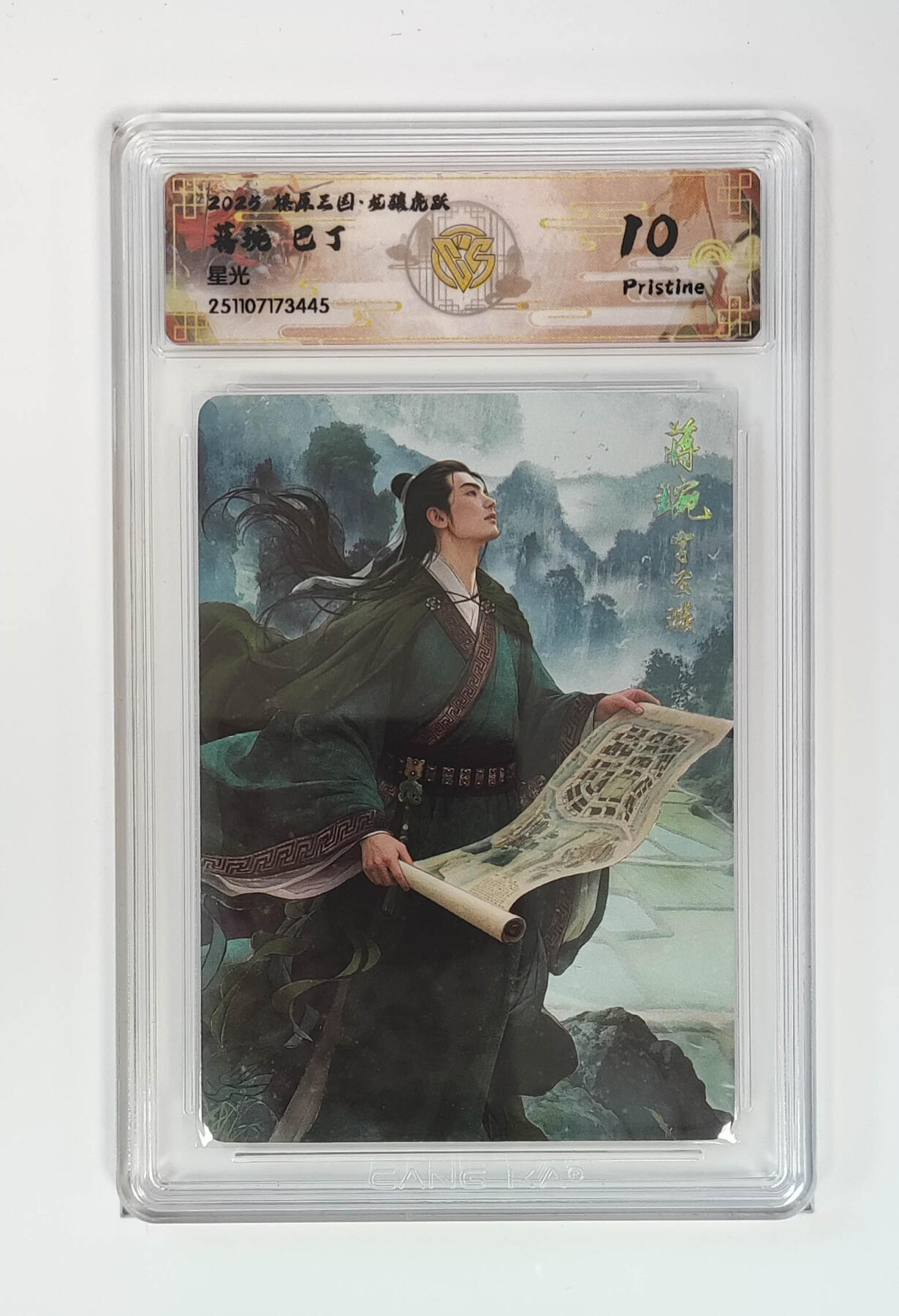 阳大大卡牌拍卖第105期（持续收拍品，周五晚上九点截拍，进群福利早知道）