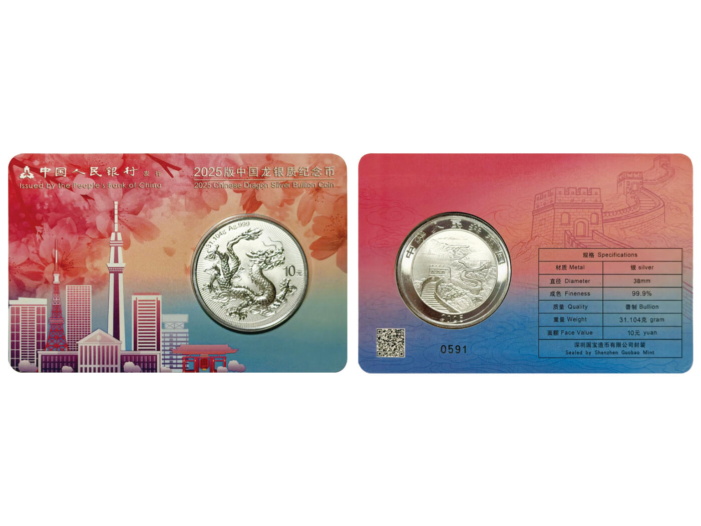 冠军-HICC 4月8日香港拍卖 2025年中国龙银质纪念币，五同号 #0591，共5枚：
新加坡、香港、东京、俄克拉荷马、吉隆坡