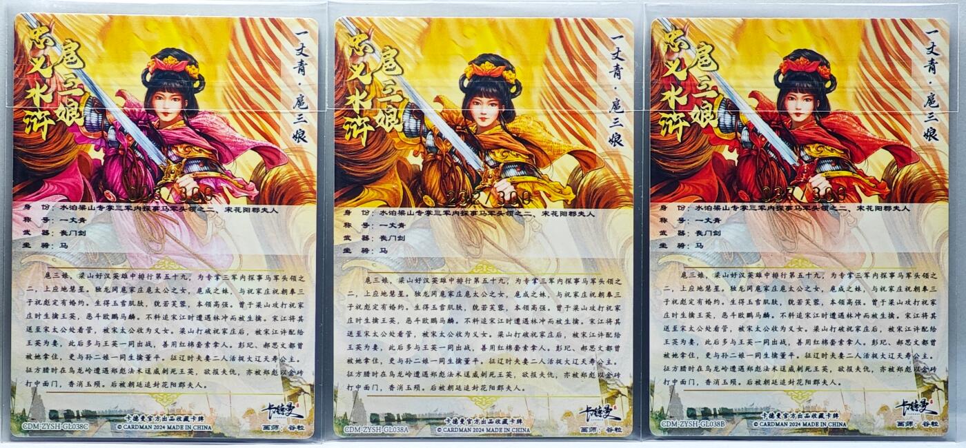 白泽拍卖卡牌手绘专场第34期（花朝去了又春分 草如茵 柳烟新）