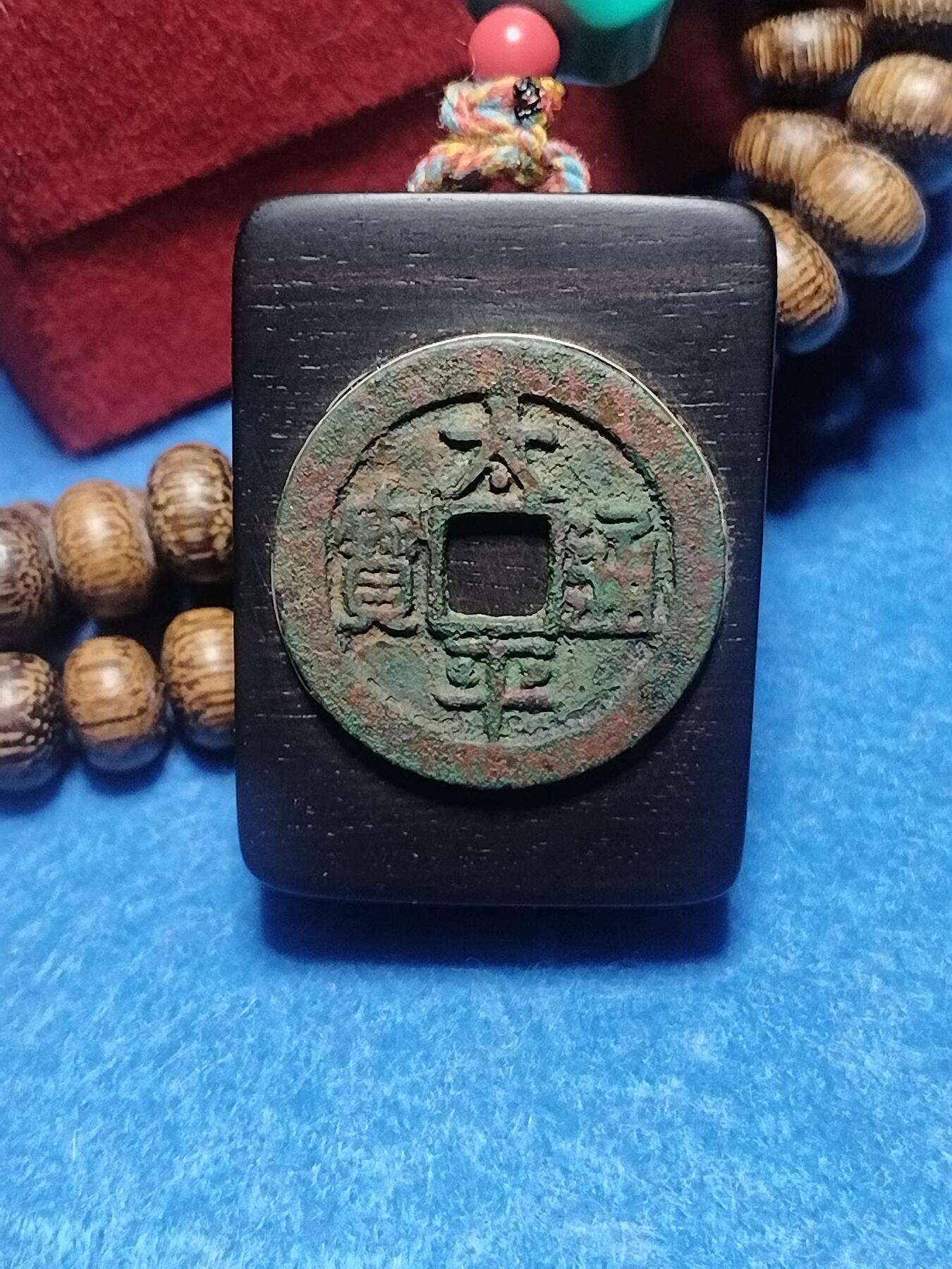 主标题：《太平五雷》紫光檀古币挂饰 108颗鸡翅木念珠