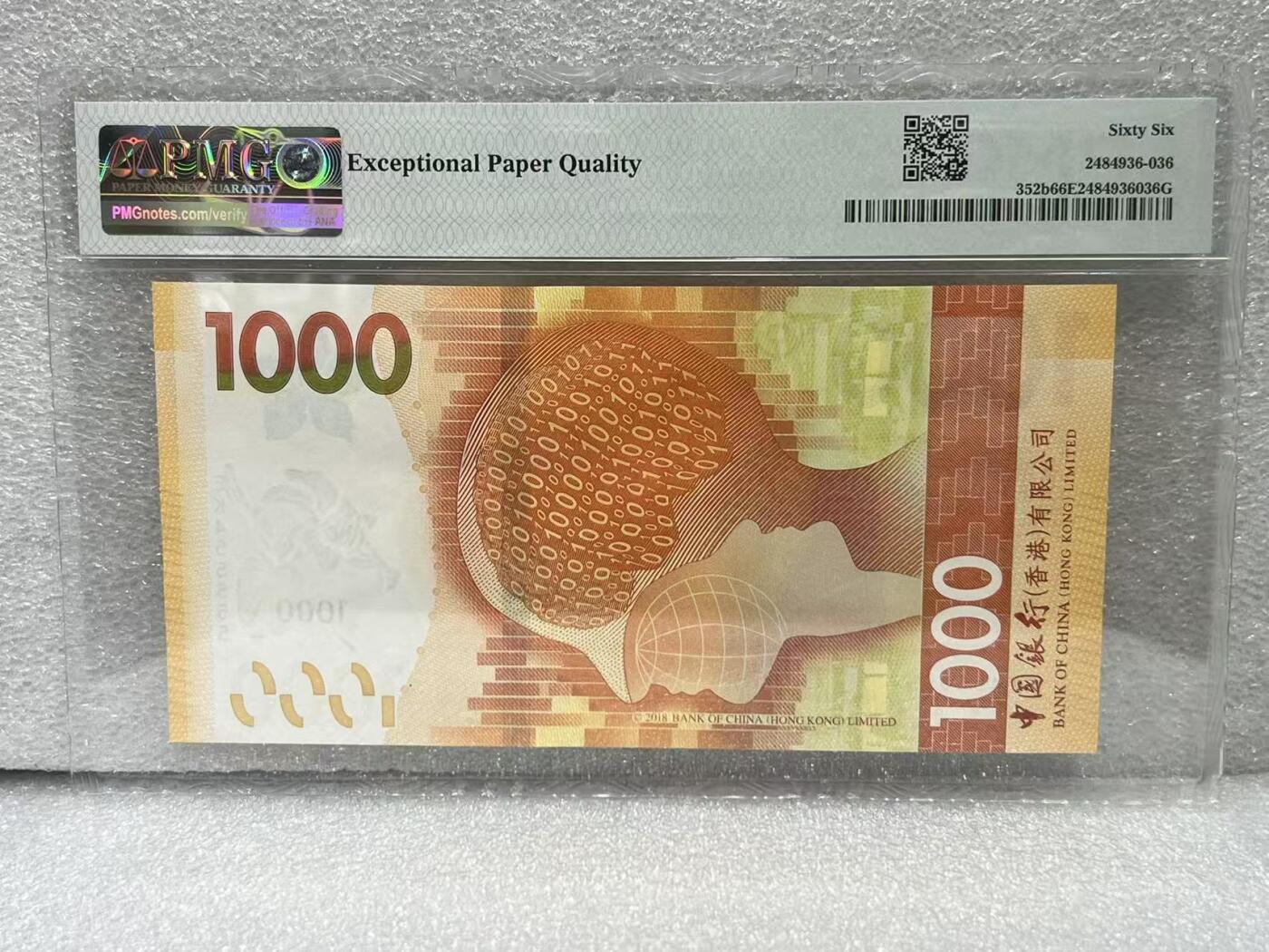 大中华拍卖第815期  香港中国银行201000老虎号 EK455555