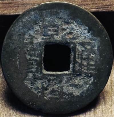 文馨钱币收藏第 297 场，银币，古钱币，铜元场，长期接代拍业务 - 乾隆通宝宝云局，大字大满文，直径 24.3×1.1mm