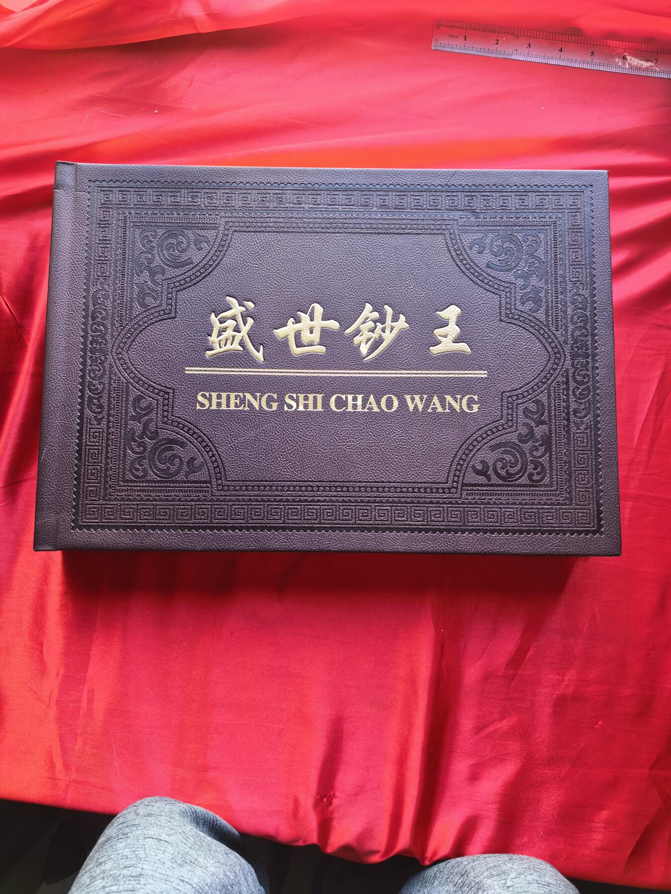 四版人民币四连体 尾四同 送三版分币八同号短号