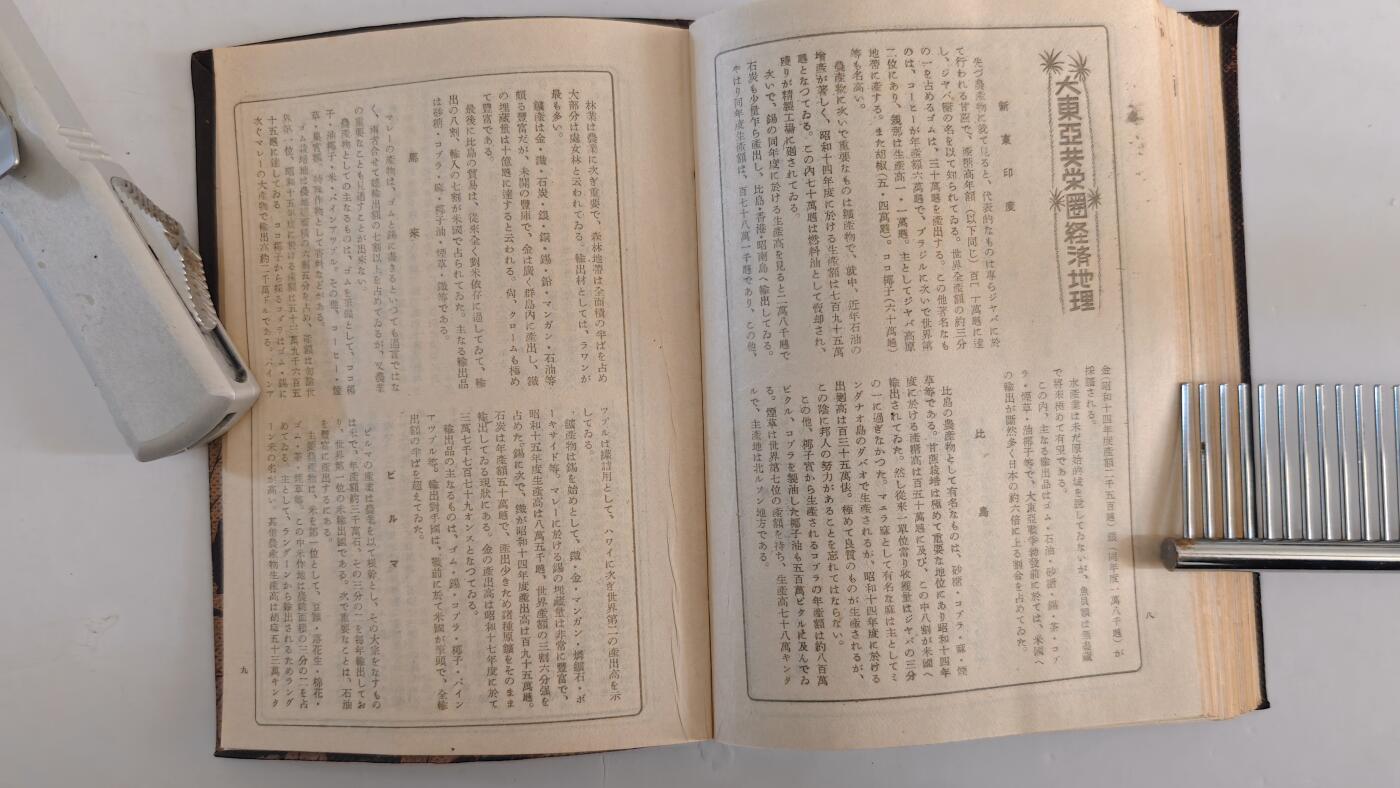 东亚勋章徽章主题拍卖 ⑨ 海军日记（有时候也叫海军手碟 极其少见 质量极好 内部带完整日历等 印刷内容多 这本记录内容不多