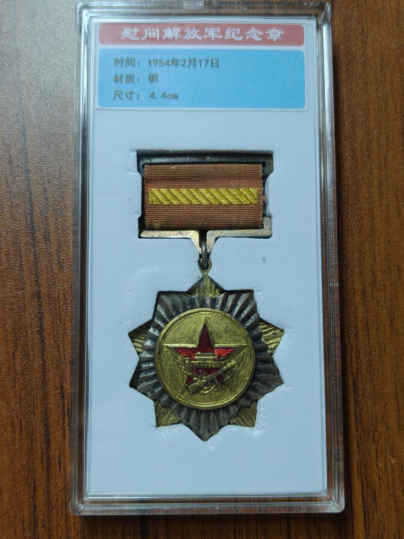 蜀地medal徽章收藏 春季精品拍场