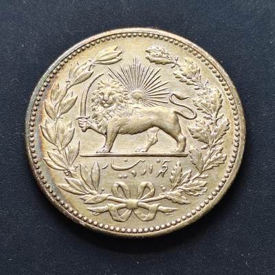 【全场包邮】纯粹捡漏拍513场 - 伊朗1902年（1320）恺加王朝穆扎法尔丁·沙5000第纳尔大银币【37毫米23克90%】 BU品相