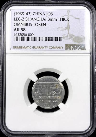 【雨安】【直播拍卖】【第0129期-评级币章】2026-03-21 周六 19:30 (金价1115, 银价20.09) - [评级中国] [中国近代铜镍] 代用币 民国 上海 电车 代用币  NGC-AU58