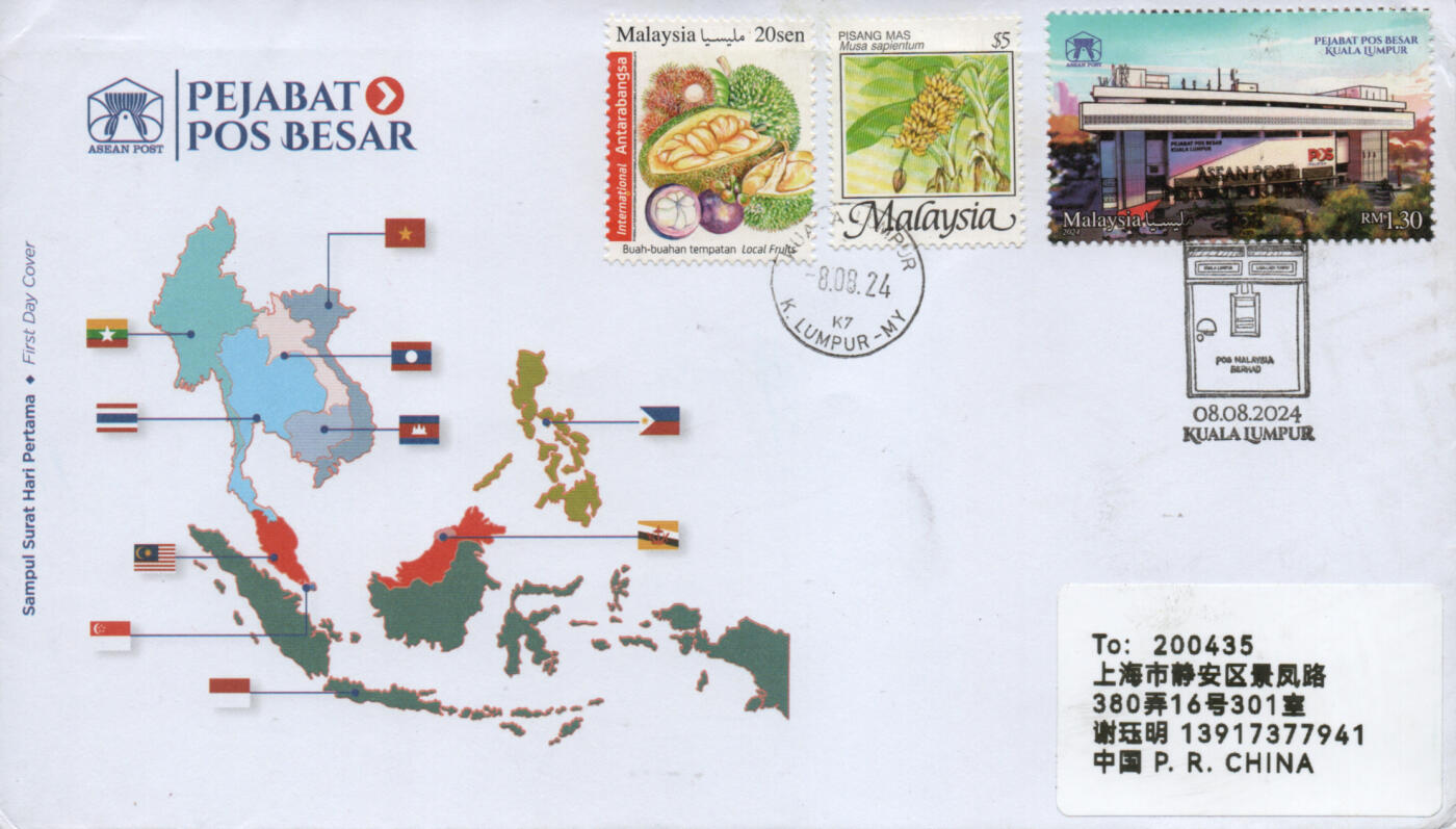 2026年03月21日19:30海外、大陆、澳门、香港邮政精品首日实寄封拍卖专场